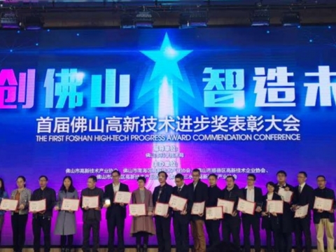 順威股份喜獲佛山高新技術(shù)進(jìn)步獎(jiǎng)！