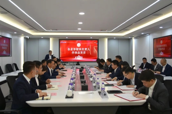 定目標 強責任 勇?lián)敚樛煞菖e行2025年度經(jīng)營目標責任書簽約儀式